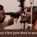 Trachoma elimination India