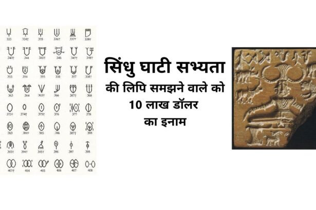Indus valley civilisation script