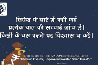 saksham niveshak IEPFA