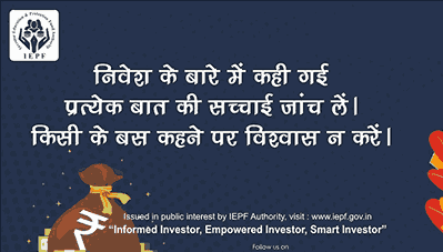 saksham niveshak IEPFA