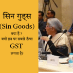 What are sin Goods